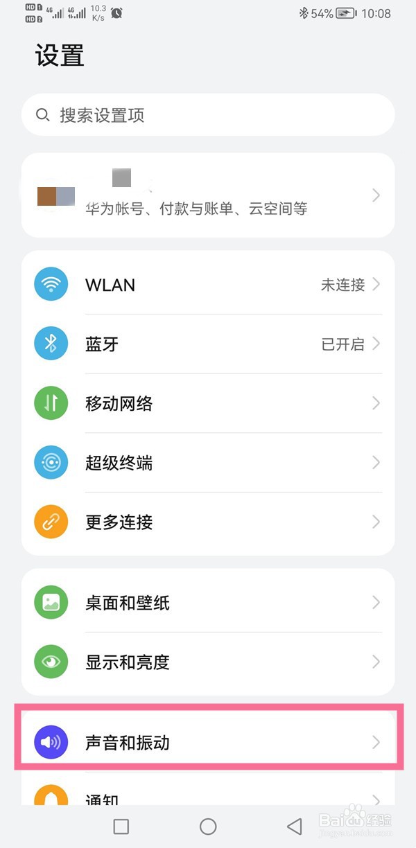 华为nova10z怎么设置音量大小