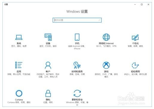 Windows 10怎样让鼠标光标加粗