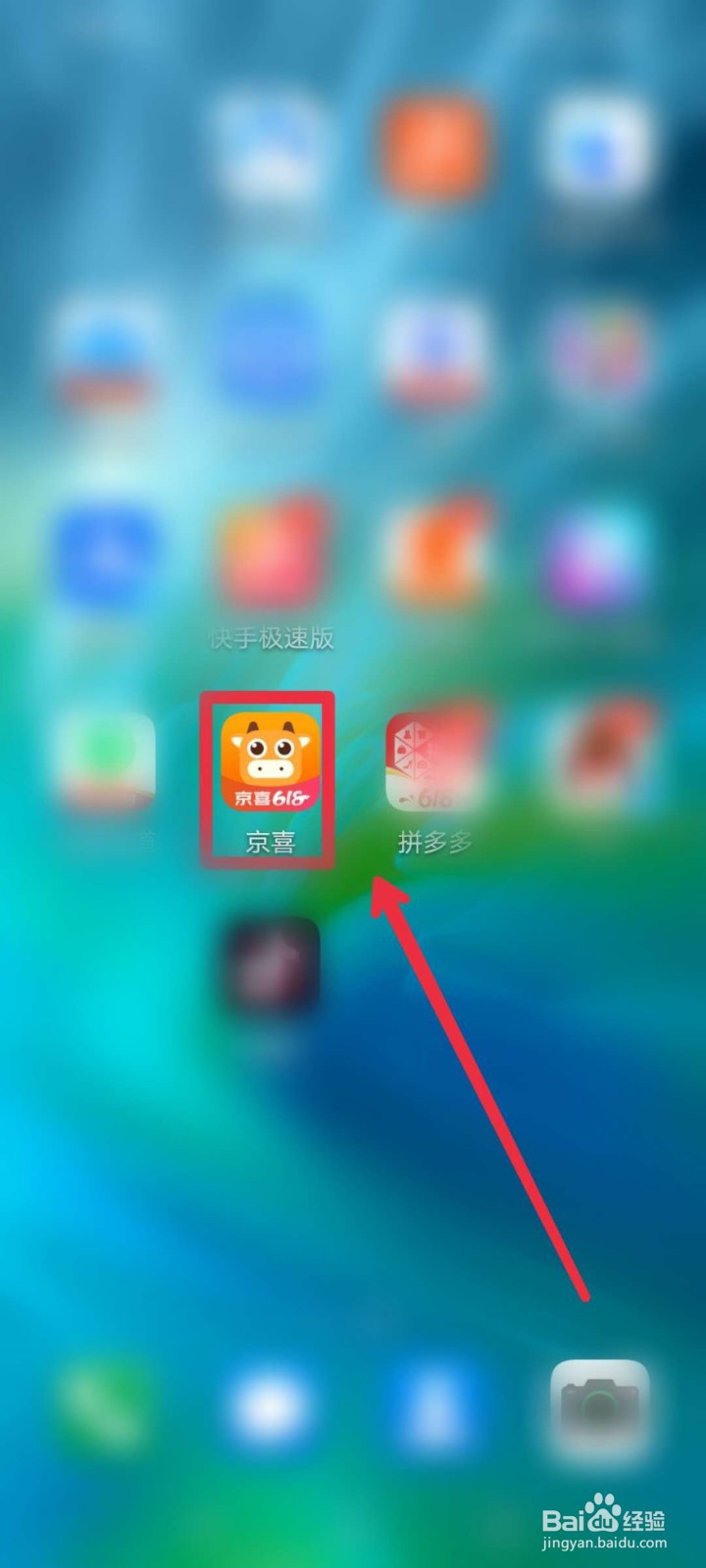怎么参加六月京喜领红包活动？