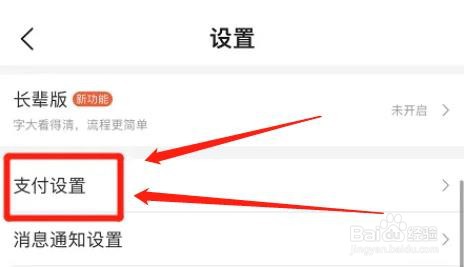 美团app面容ID支付功能在哪激活