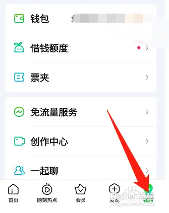 爱奇艺如何查看自己收藏的视频