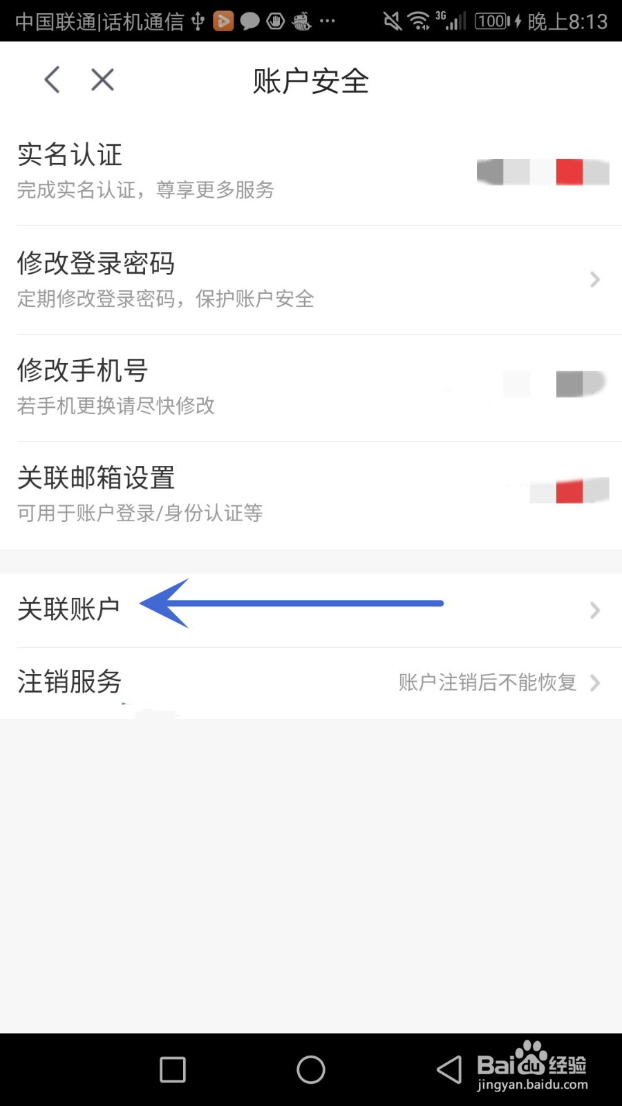 小京鱼怎么与QQ账户进行关联