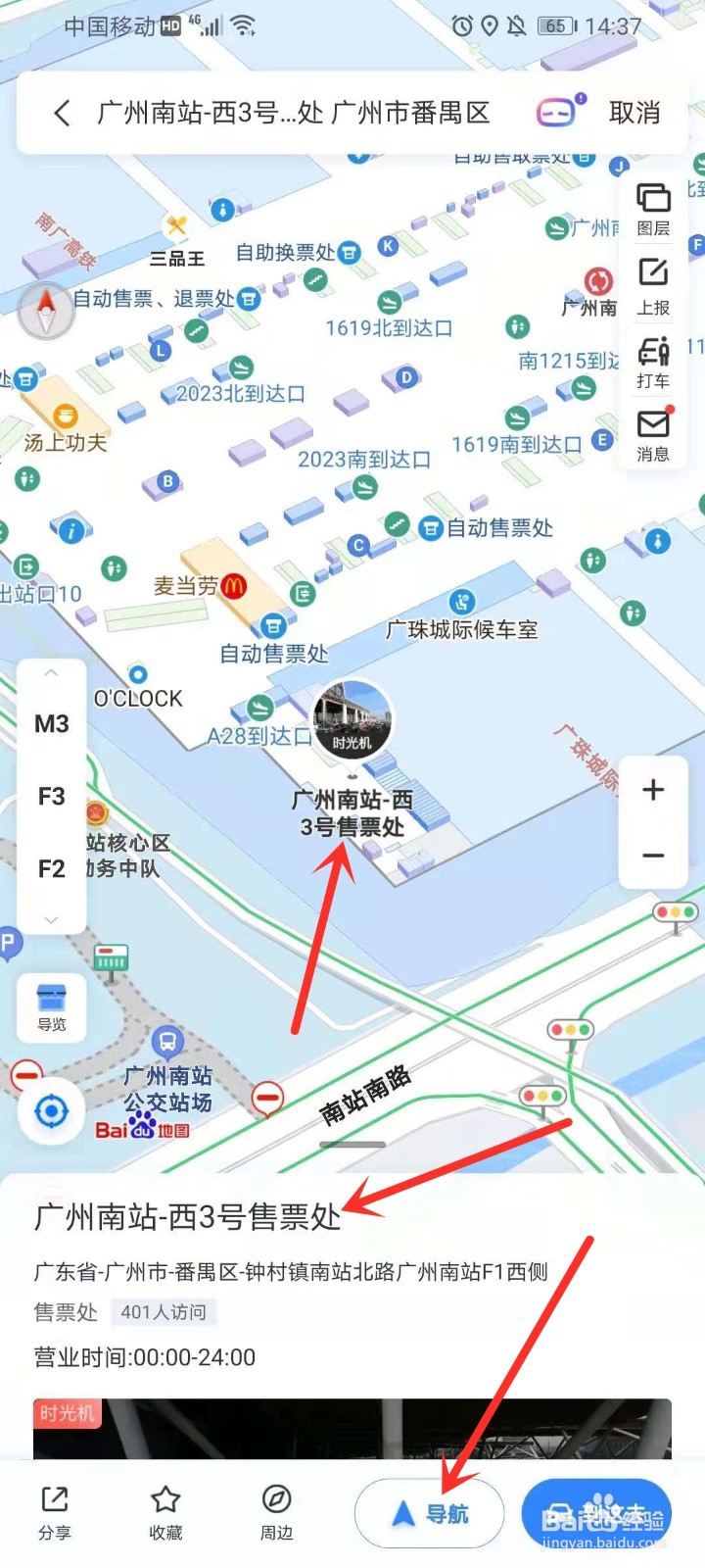广州南站附近哪里可以做核酸检测