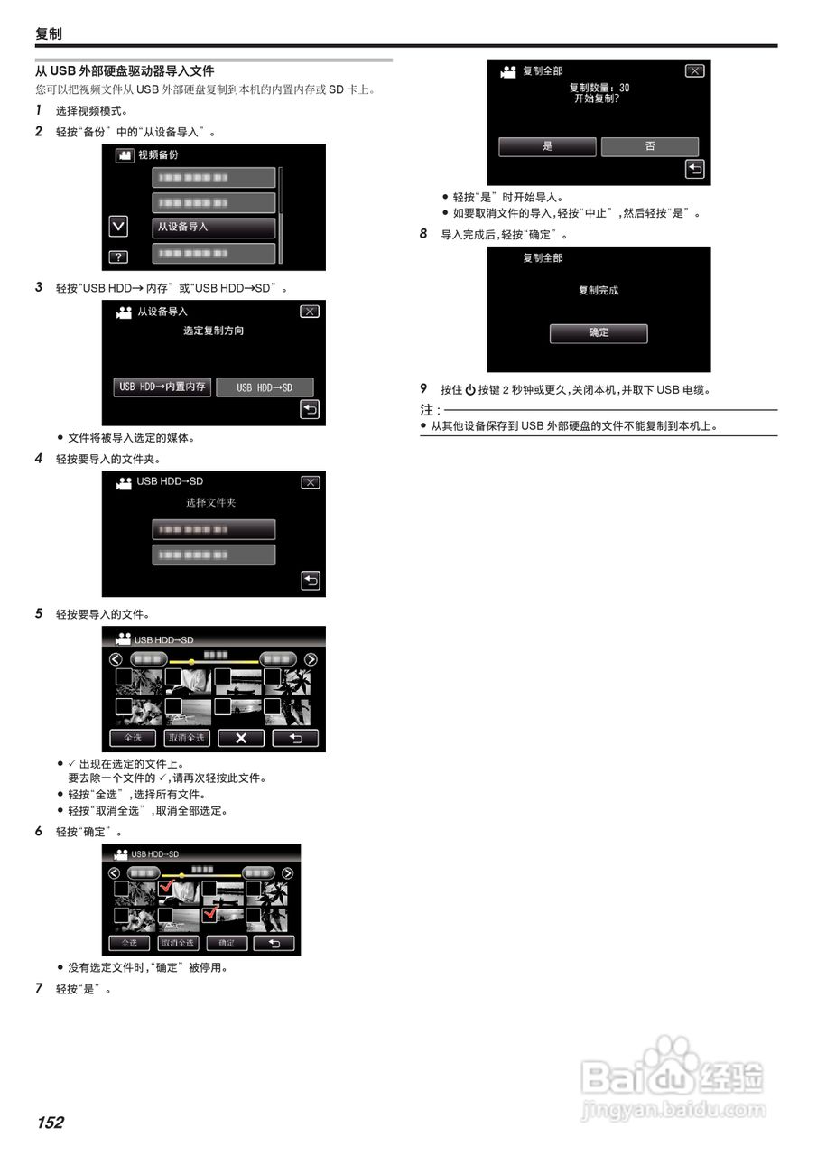 胜利GZ-VX755摄像机使用手册:[16]