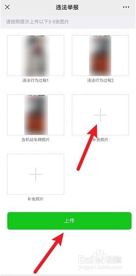 楼道停电动车怎么举报