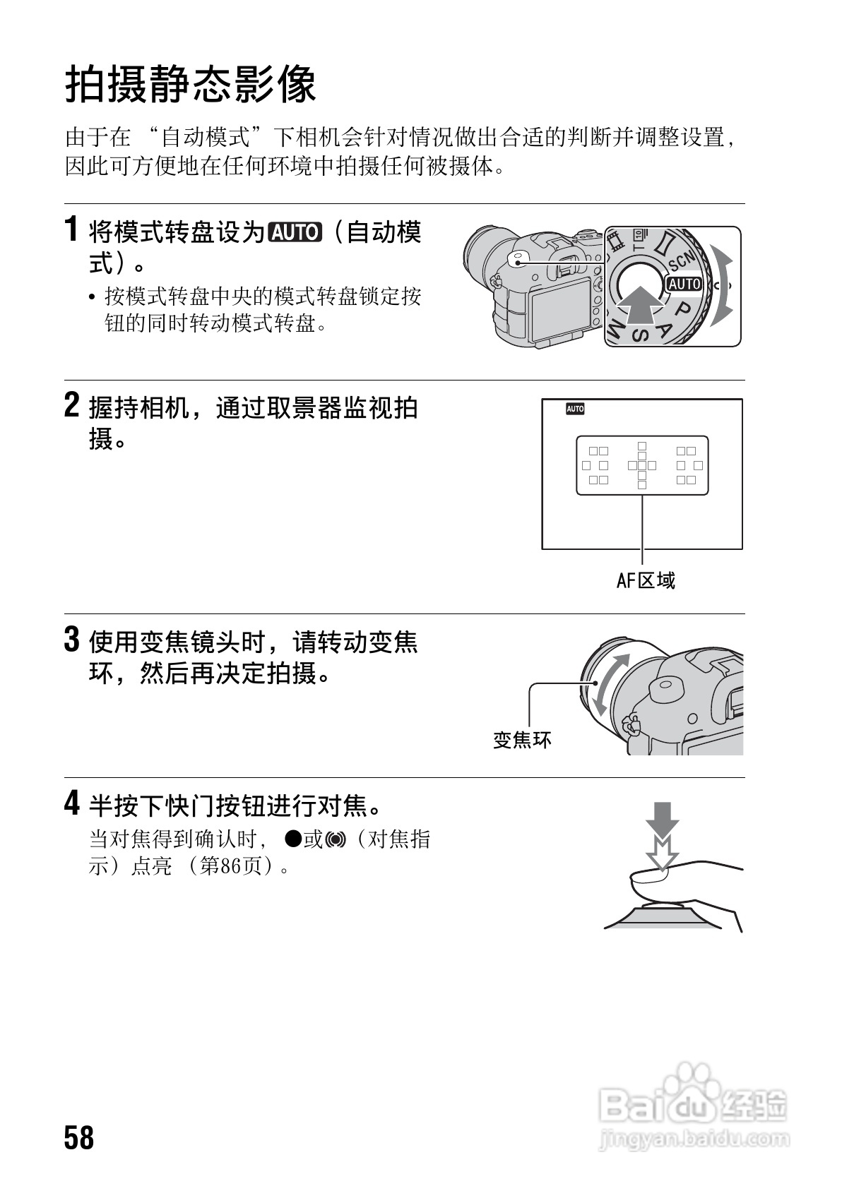 SONY索尼 α99(SLT-A99) 数码相机说明书:[6]