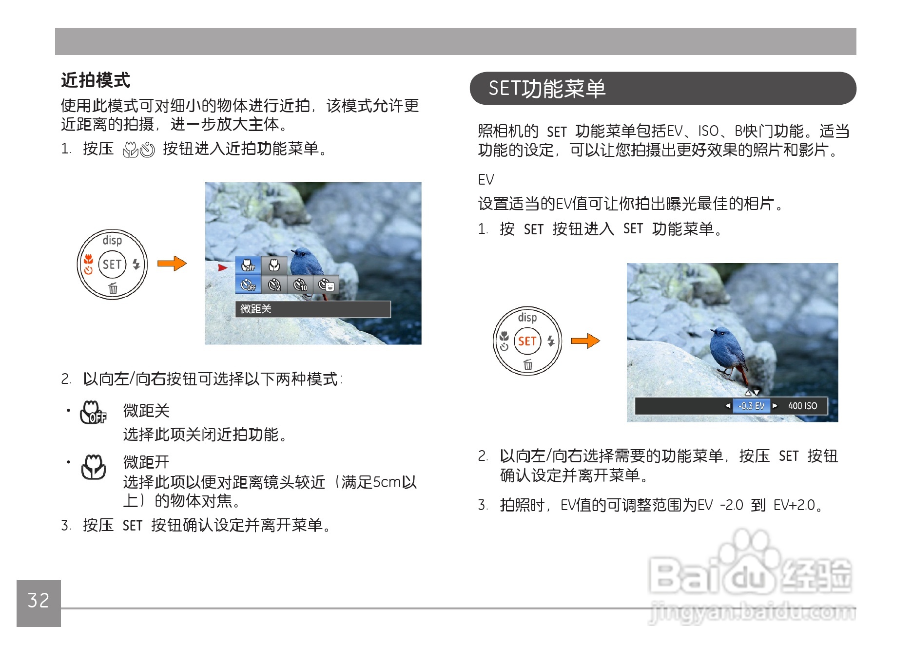 GE通用 C1440W数码相机说明书:[4]