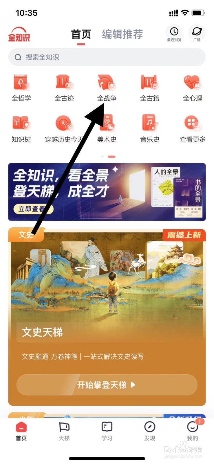 全知识如何查看全战争