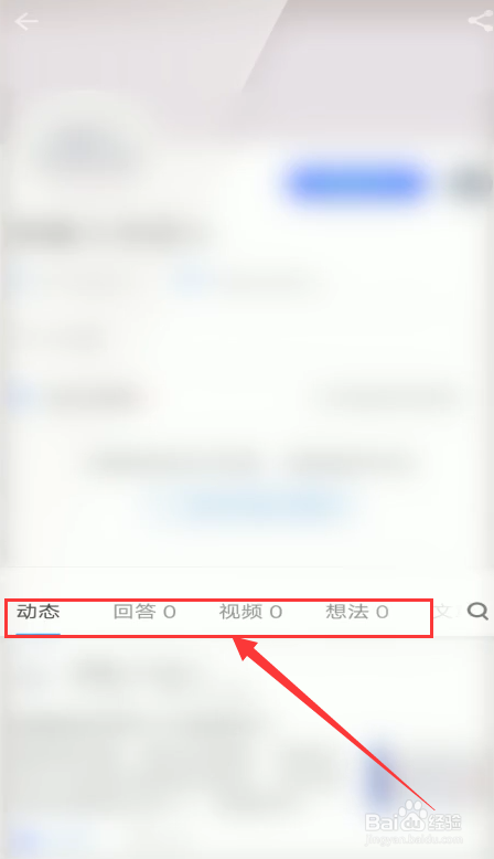 自己匿名提问的问题在哪里看 手机 百度经验 自己匿名提问的问题在哪里看 手机 百度经验