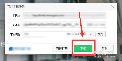 怎样下载微博上的视频