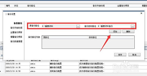 设置电脑定时自动备份文件 公司文件定时备份