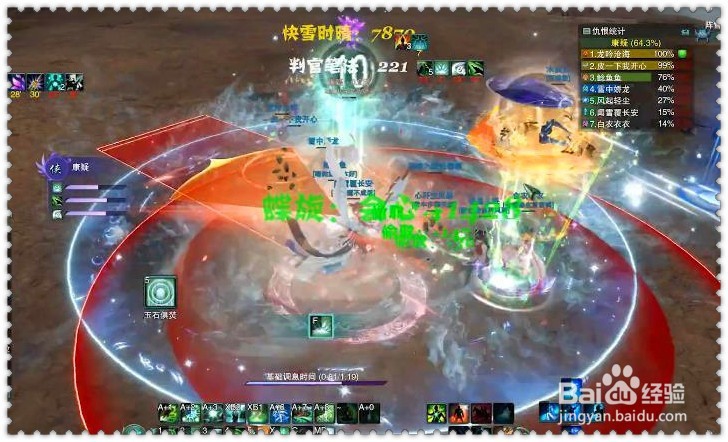 剑网三冰火岛攻略