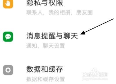探探如何关闭声音