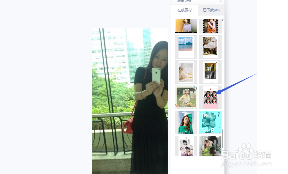 如何给自己的照片做成樱桃四格相纸效果？