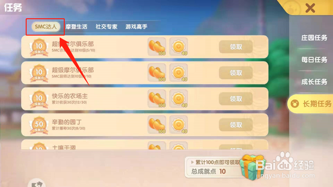 摩尔庄园拉姆如何快速成长？