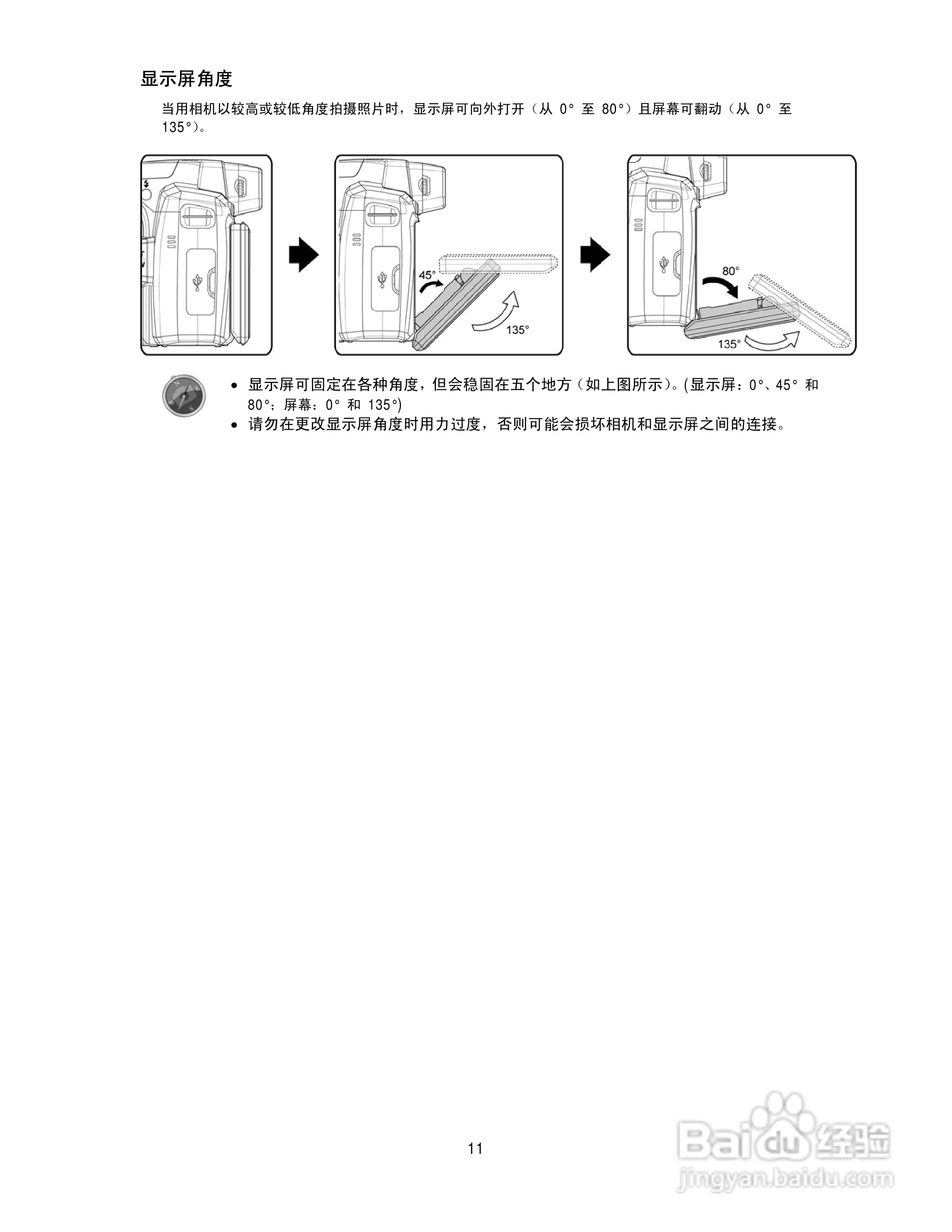 海尔DC-T30数码相机使用说明书:[2]