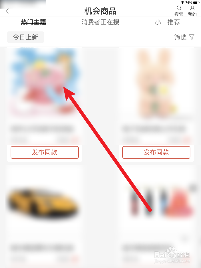 拼多多开店铺没有货源怎么办