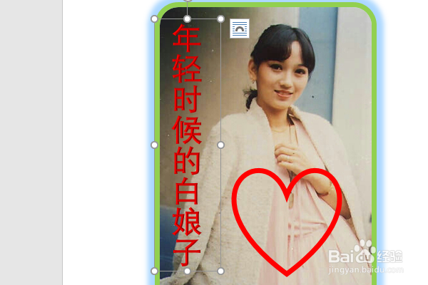 word2016如何制作明星卡贴——赵雅芝九