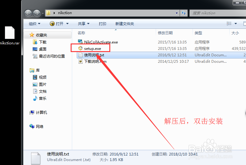 nik Collection下载与安装