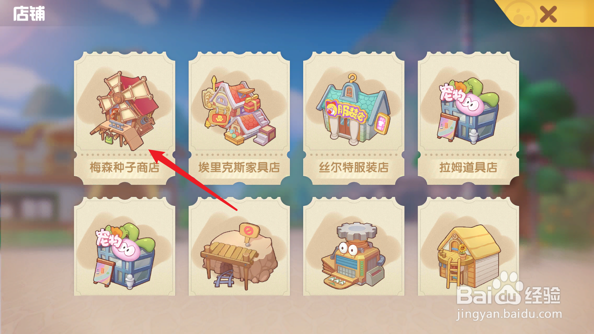 摩尔庄园草莓怎么得