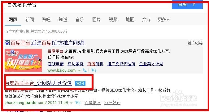 百度站长平台如何添加站点