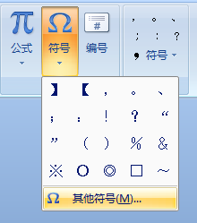 如何在Word文档输入平方米的符号：m²