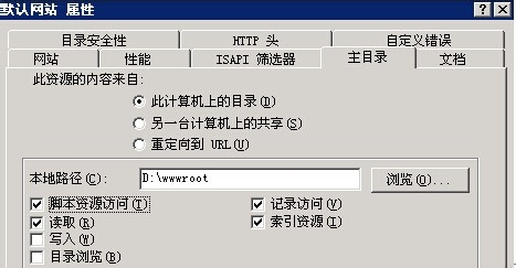 阿里云win2003服务器ASP+PHP配置详解