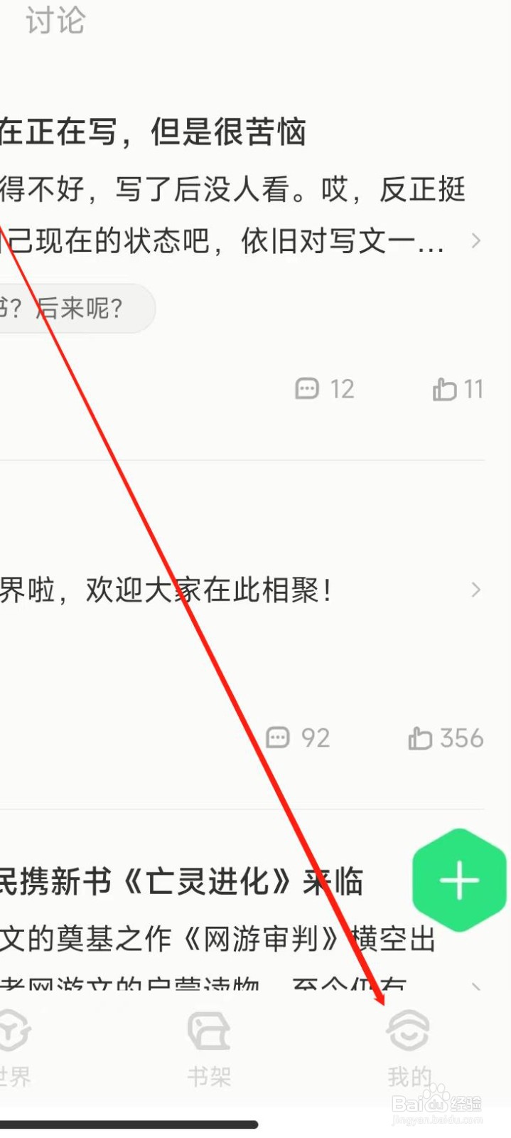 不可能的世界APP怎样清除缓存