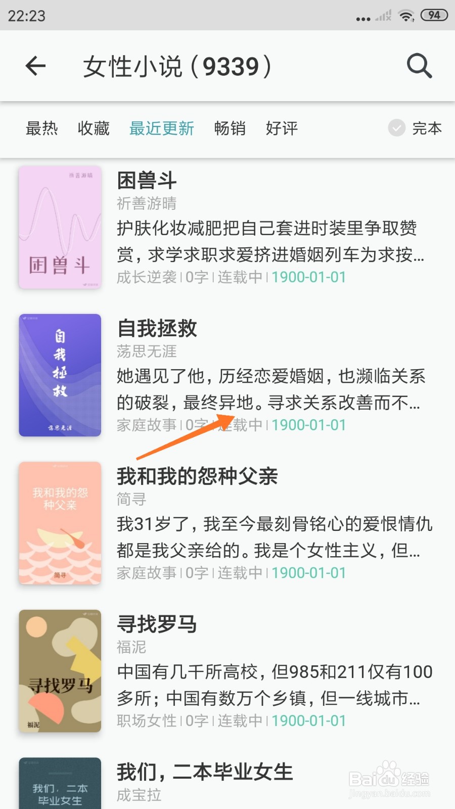 豆瓣阅读中哪里查看最终异地