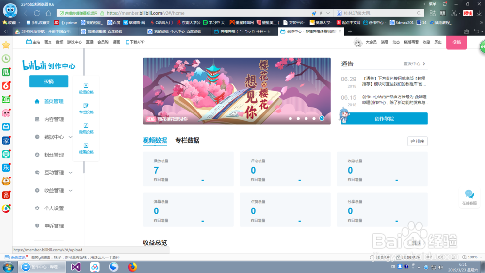 怎么在b站拍视频？