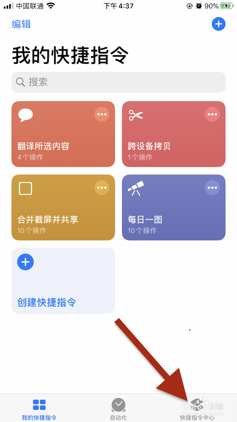 iPhone手机照片转换GIF动图