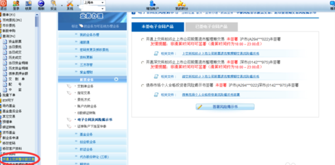 st长生的股民怎么办