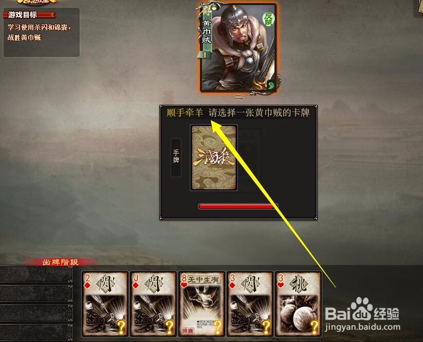 三国迷怎么玩三国杀