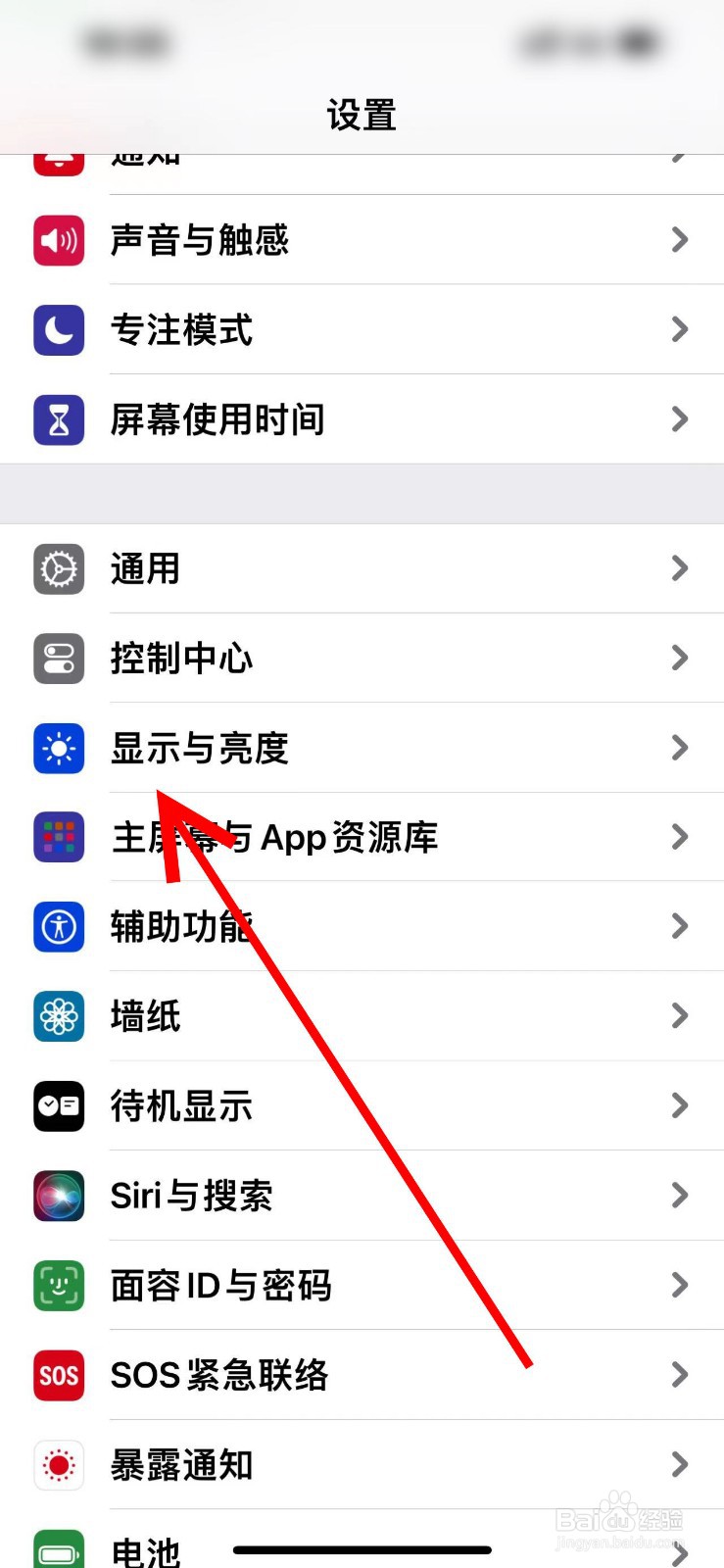 苹果手机如何设置字体大小
