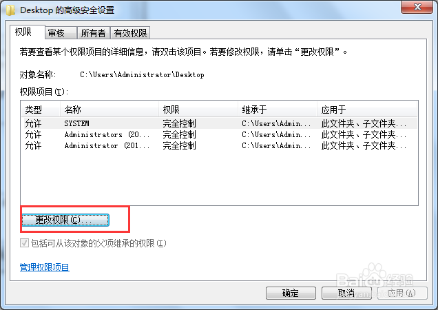 锁定桌面保持我的图标