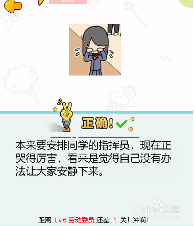 妈妈三天没打我了第二十七关过关攻略