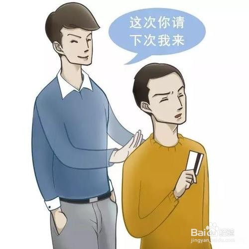 吃了别人的饭怎么感谢