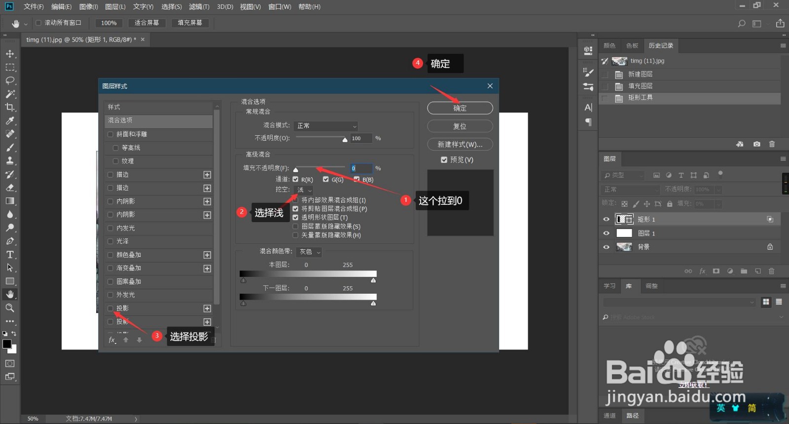 PS 如何制作画框效果