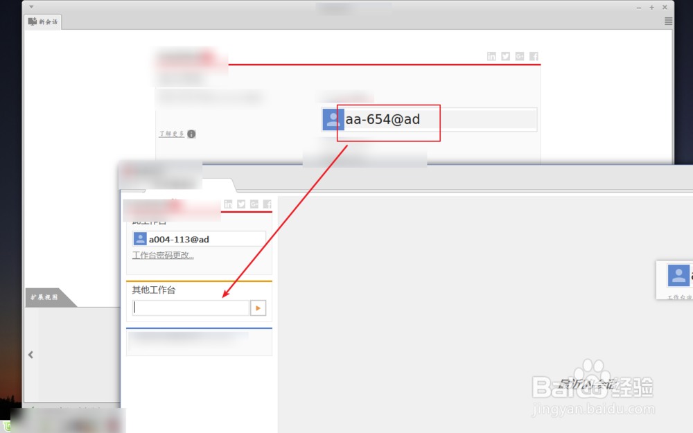 Windows下如何远程连接Linux系统