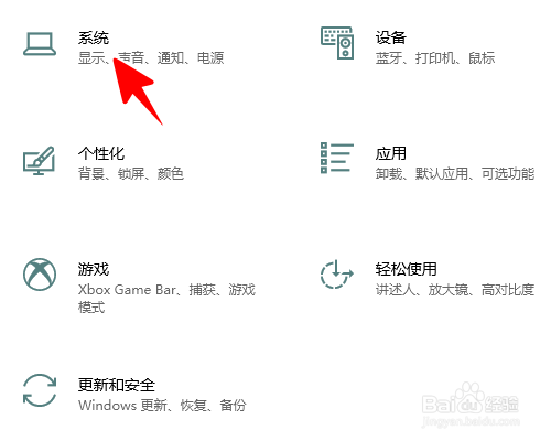Win10怎样将屏幕显示方向改为纵向