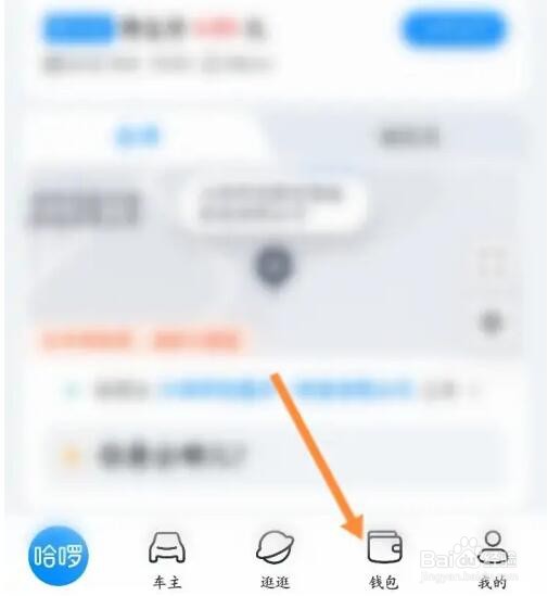 哈啰电动车会员自动续费怎么关闭