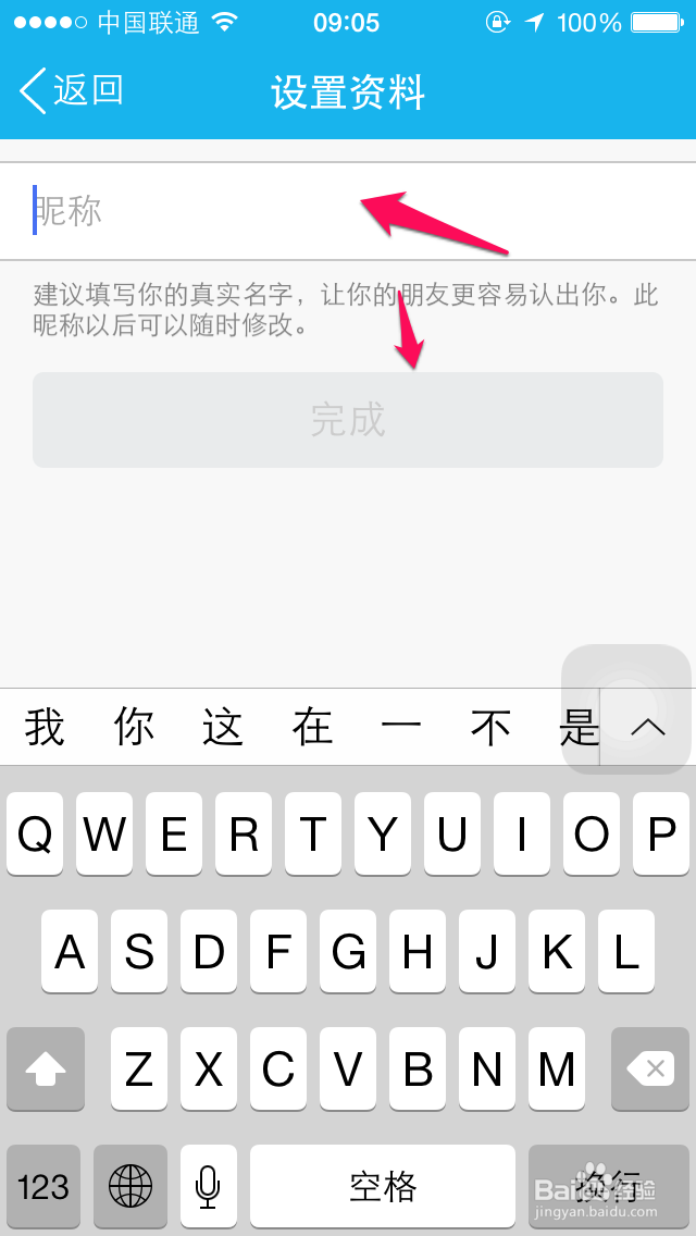 怎么在手机申请QQ帐号