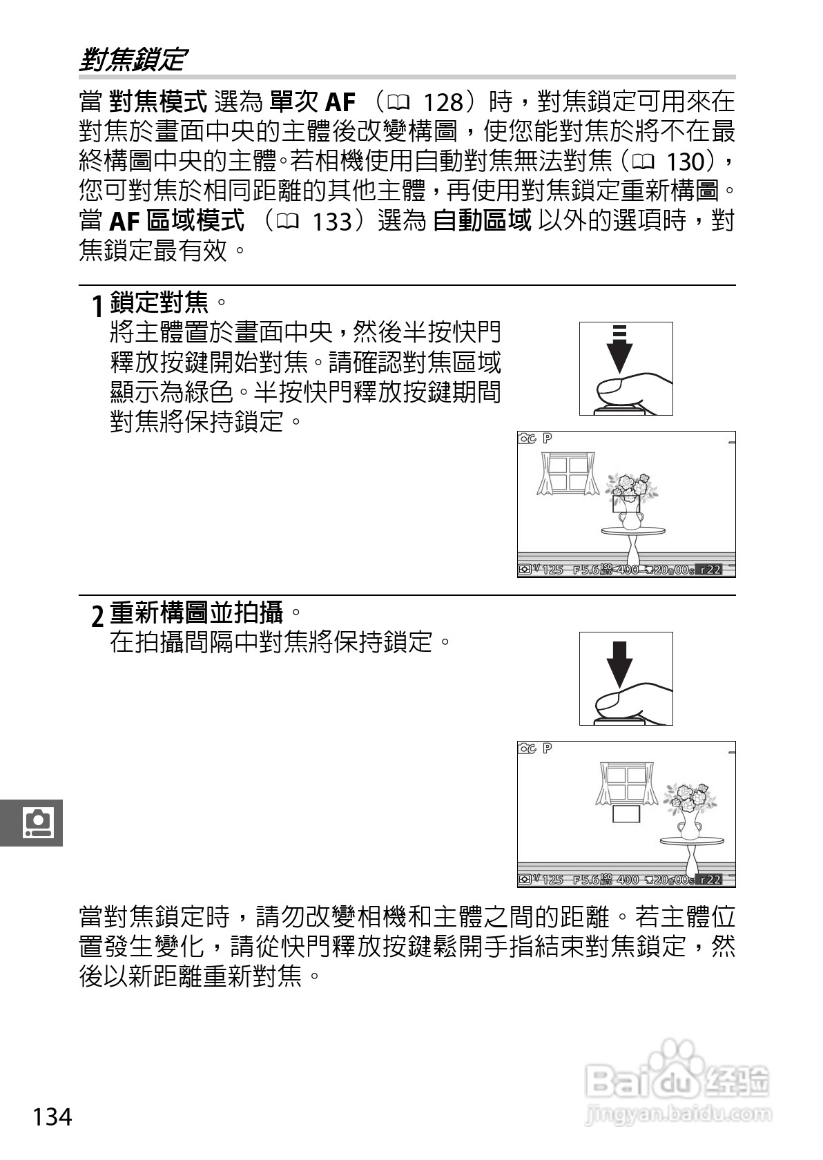 尼康Nikon 1 S1数码相机说明书:[16]