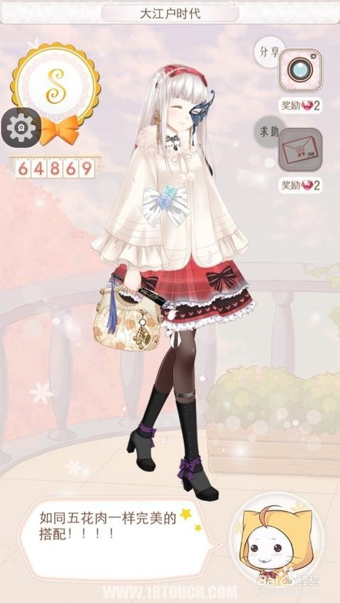 暖暖环游世界日本区域2（019~039）S攻略