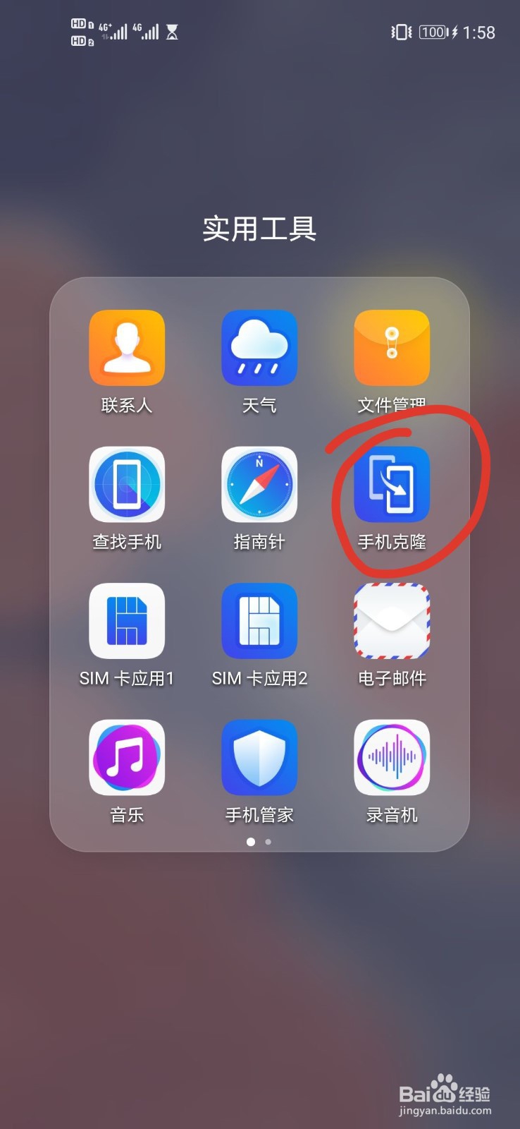 怎么从三星s8短信导入iphone手机