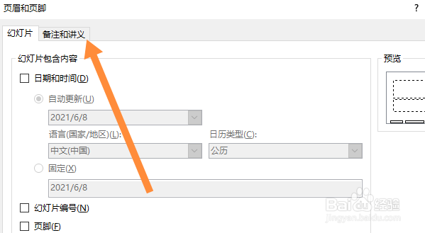 怎么添加页码编号
