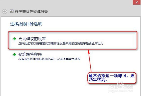 Win8系统中存在不兼容软件如何解决?