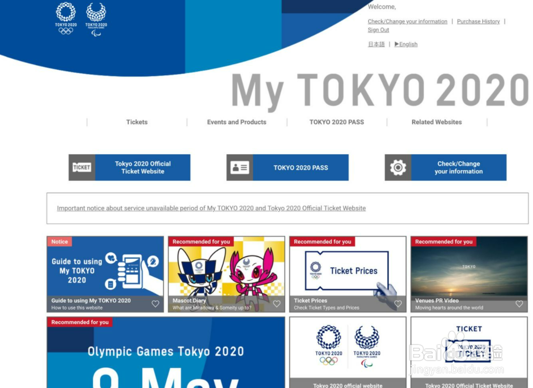 奥运会门票怎么购买