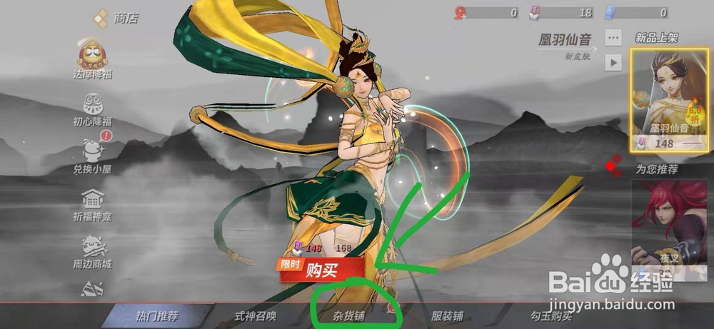 决战!平安京怎么获得太极结印