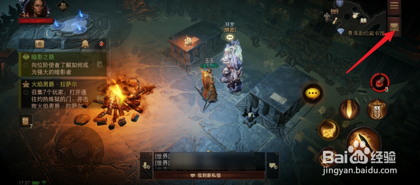 暗黑破坏神不朽装备怎么辨识